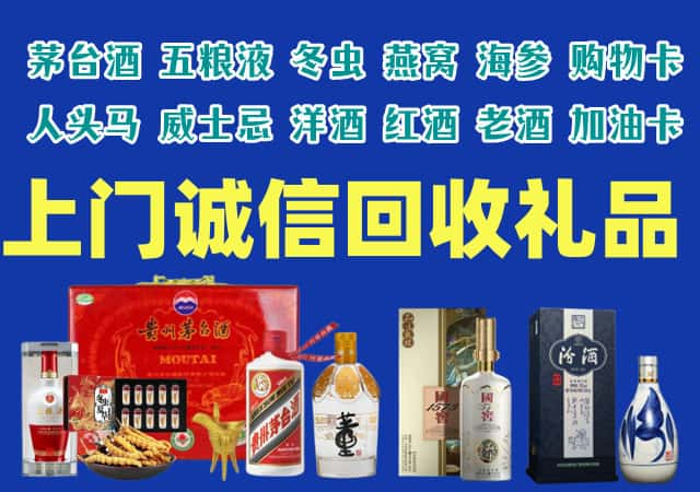 塔什库尔干县烟酒回收店